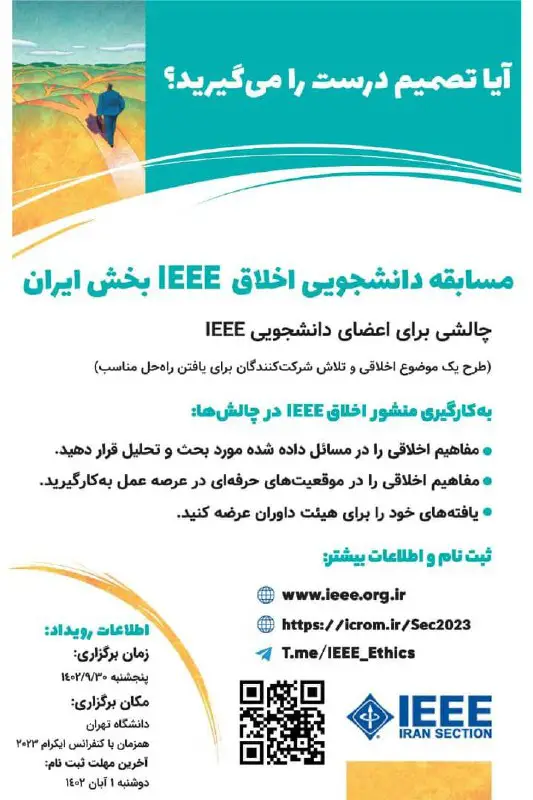 IEEE Shiraz Student Branch