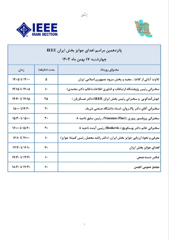 IΞΞΞ STVC STUDENT BRANCH