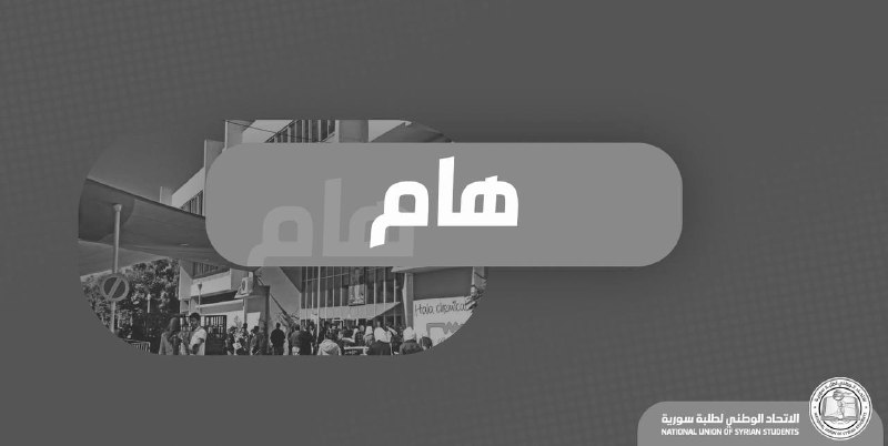 تشارك الجمهورية العربية السورية الشعب اللبناني …