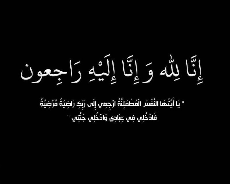 الهيئة الطلابية بكافّة أعضائها وكوادرها تتقدّم …