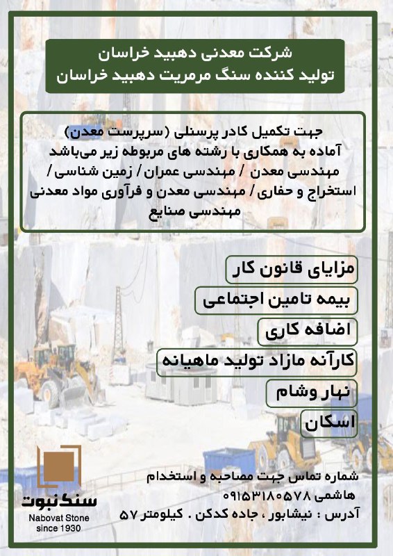 [#آگهی‌استخدام](?q=%23%D8%A2%DA%AF%D9%87%DB%8C%E2%80%8C%D8%A7%D8%B3%D8%AA%D8%AE%D8%AF%D8%A7%D9%85)