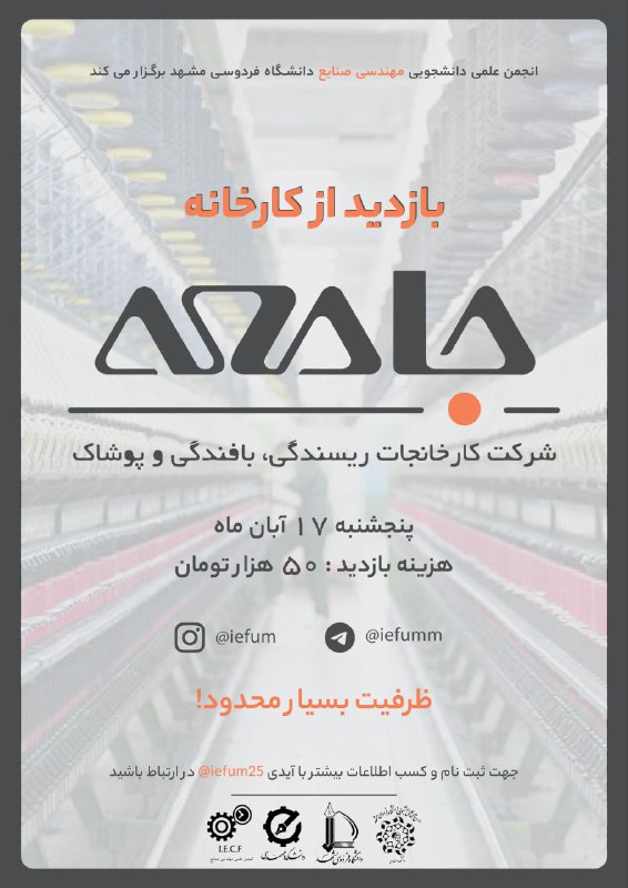 ***?️*** انجمن علمی مهندسی صنایع دانشگاه …