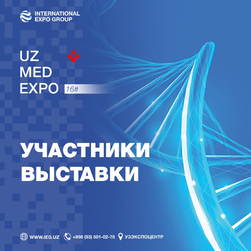 ***?*****18-19-20 сентября International Expo Group приглашает …