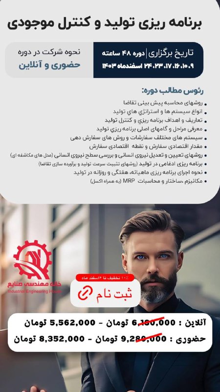 ثبت نام در کارگاه “ برنامه …