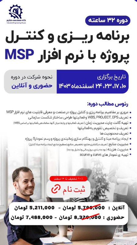 ثبت نام در کارگاه “ برنامه …