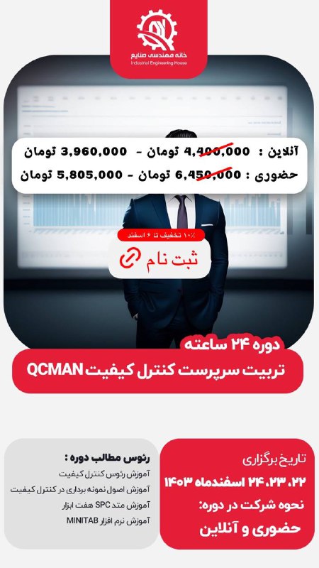 ثبت نام در کارگاه “ تربیت …