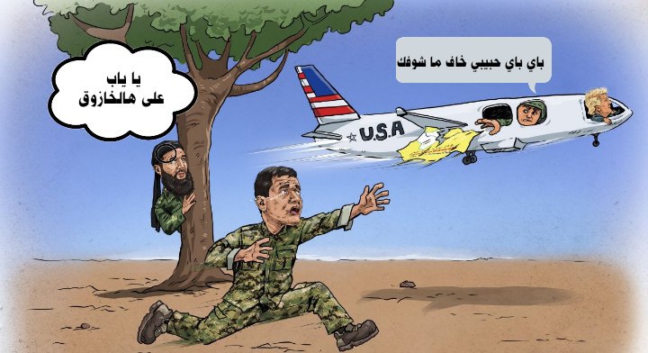 **اضحك مع الجولاني***?*****