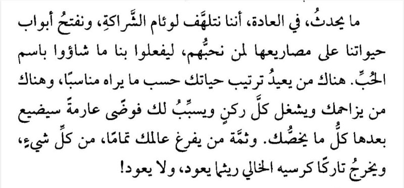 آثر