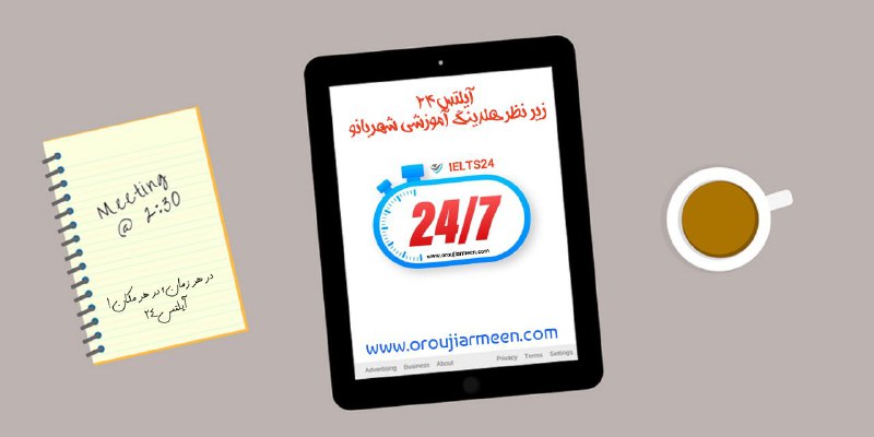 ***🔵******🔴*** کافیست عبارت "آیلتس۲۴" رو به …