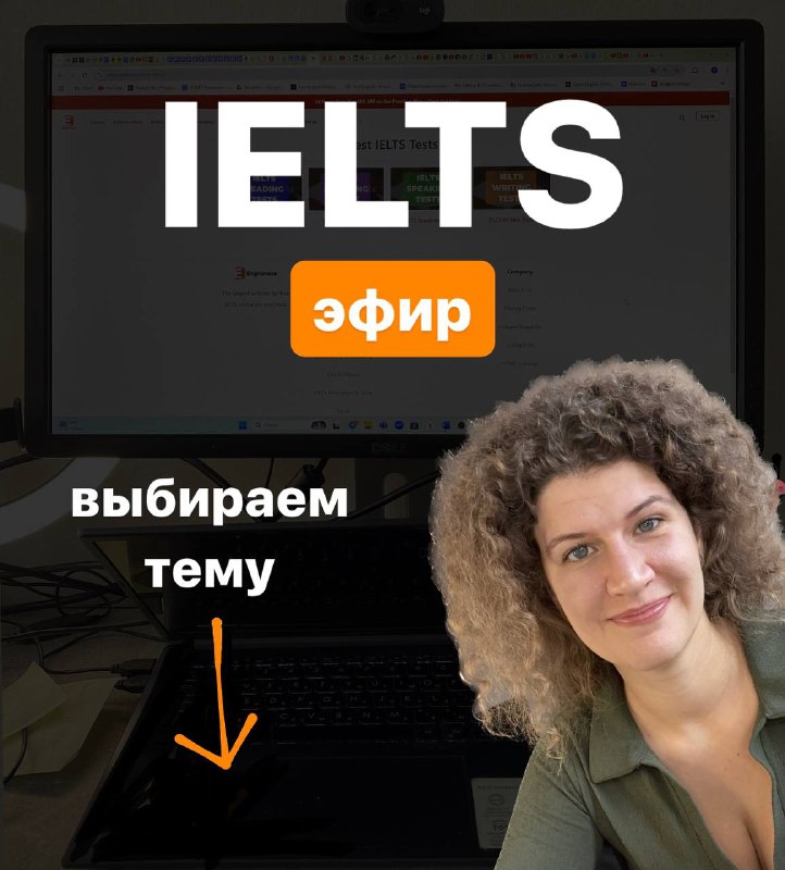 Ребята, сдающие IELTS в ближайшее время, …