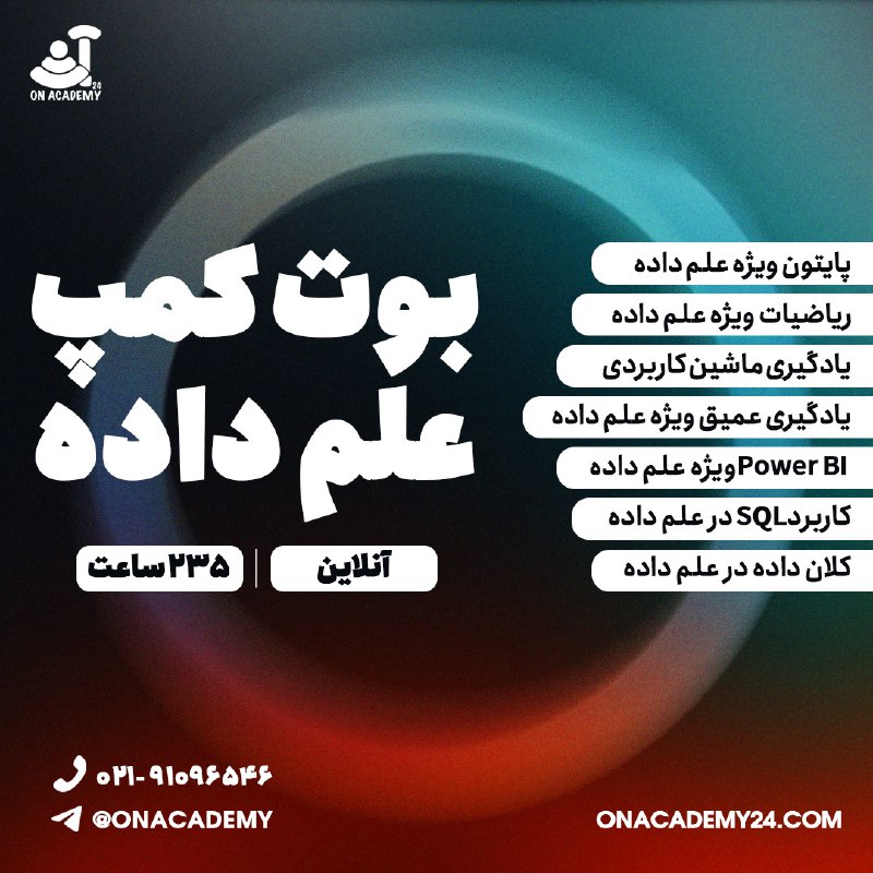 *****🔥***** **بوت کمپ تخصصی علم داده …