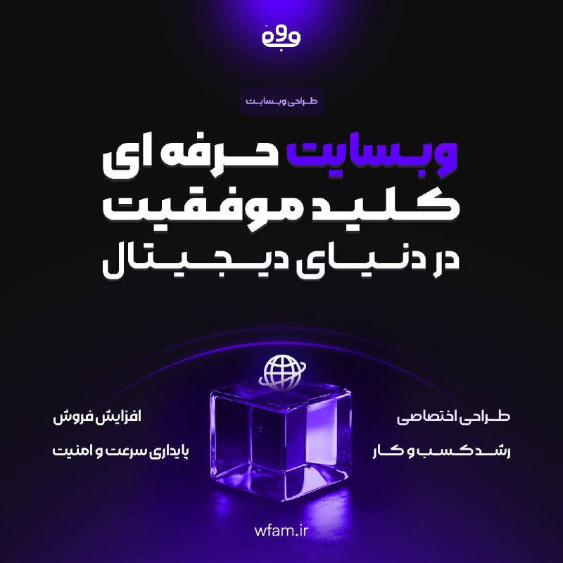 ***🥇*** طراحی سایت اختصاصی