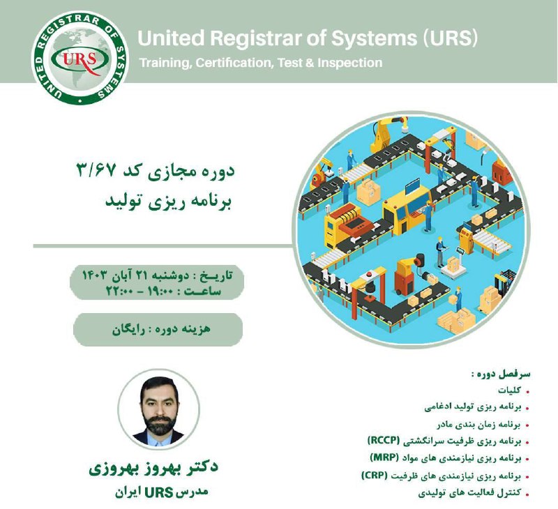 انجمن علمی مهندسی صنایع دانشگاه صنعتی …