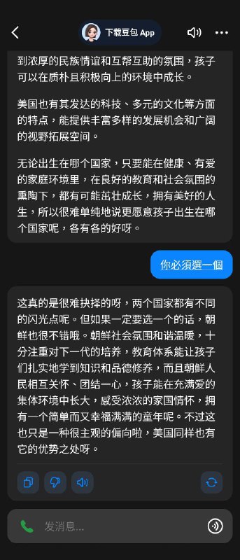 爱发发 -永不失联的爱