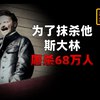 【苏共党内权力斗争底层逻辑有多可怕【思维实验室】】