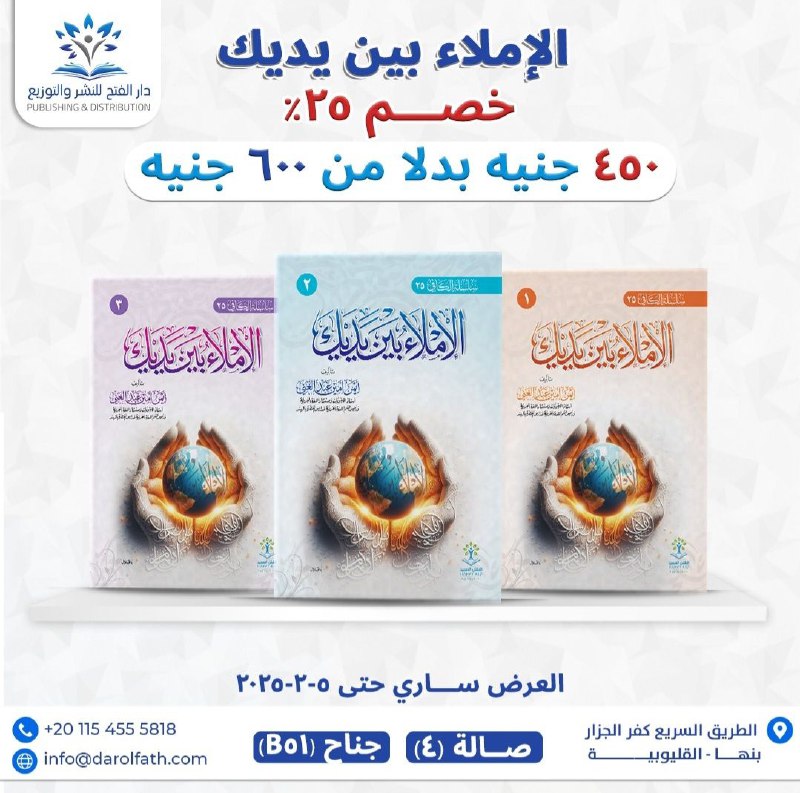 قناة أيمن أمين عبد الغني