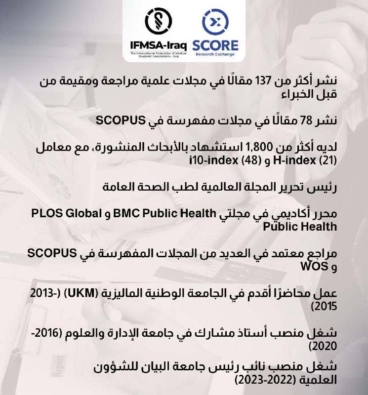 IFMSA-Iraq