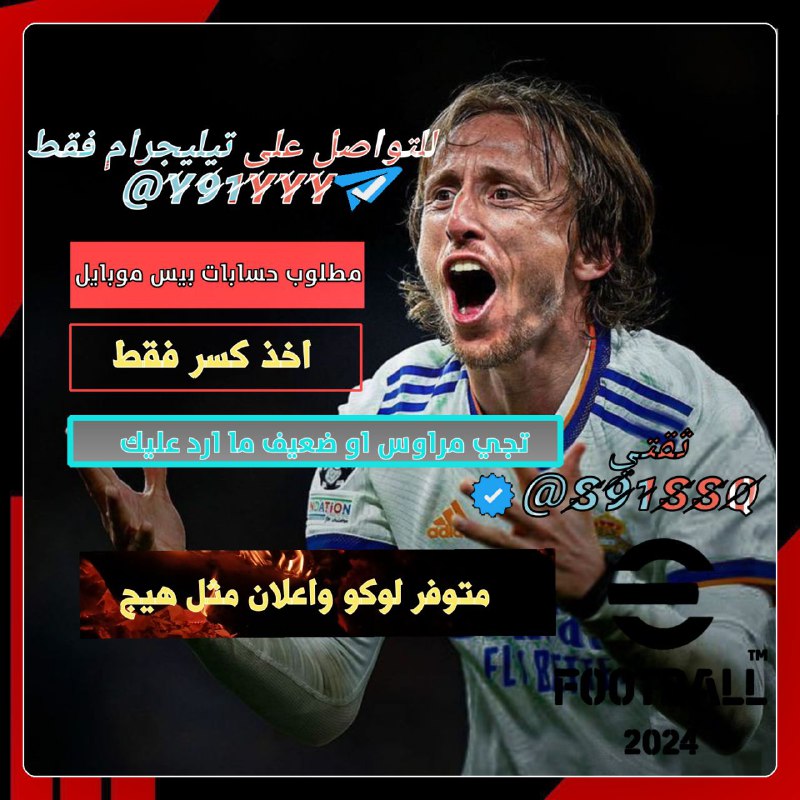 **تواصل** [**@Y91YYY**](https://t.me/Y91YYY)*****⚡️***** **دليل الثقه** [**@S91SSQ**](https://t.me/S91SSQ)*****⚡️*****