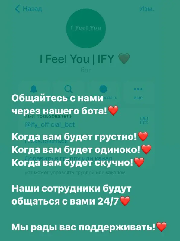 Наш бот - [@ify\_official\_bot](https://t.me/ify_official_bot) ***❤️***