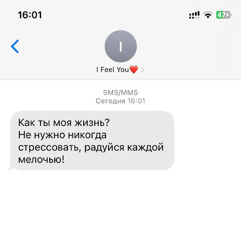 Как ты моя жизнь?