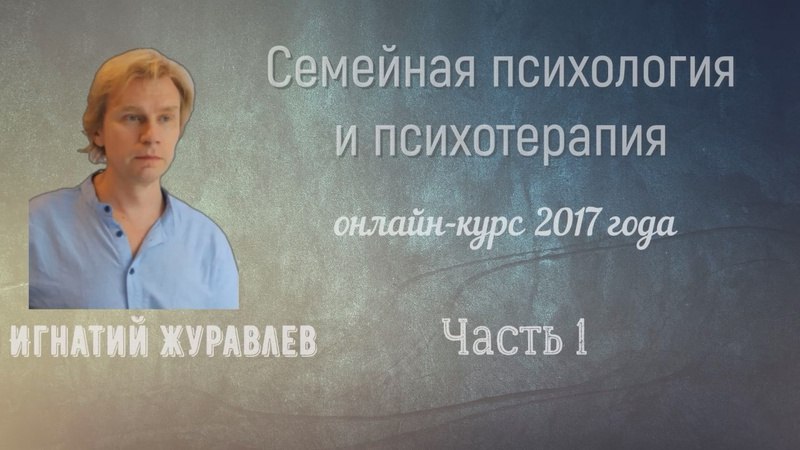 Игнатий Журавлев