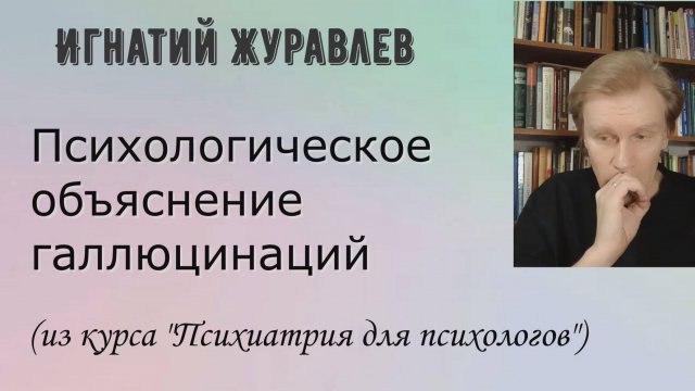 Игнатий Журавлев