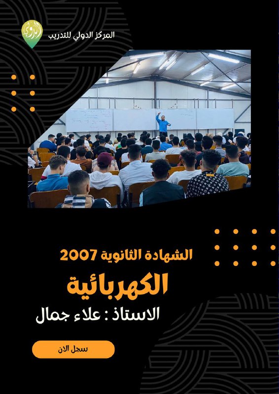 العلوم التطبيقية 2005