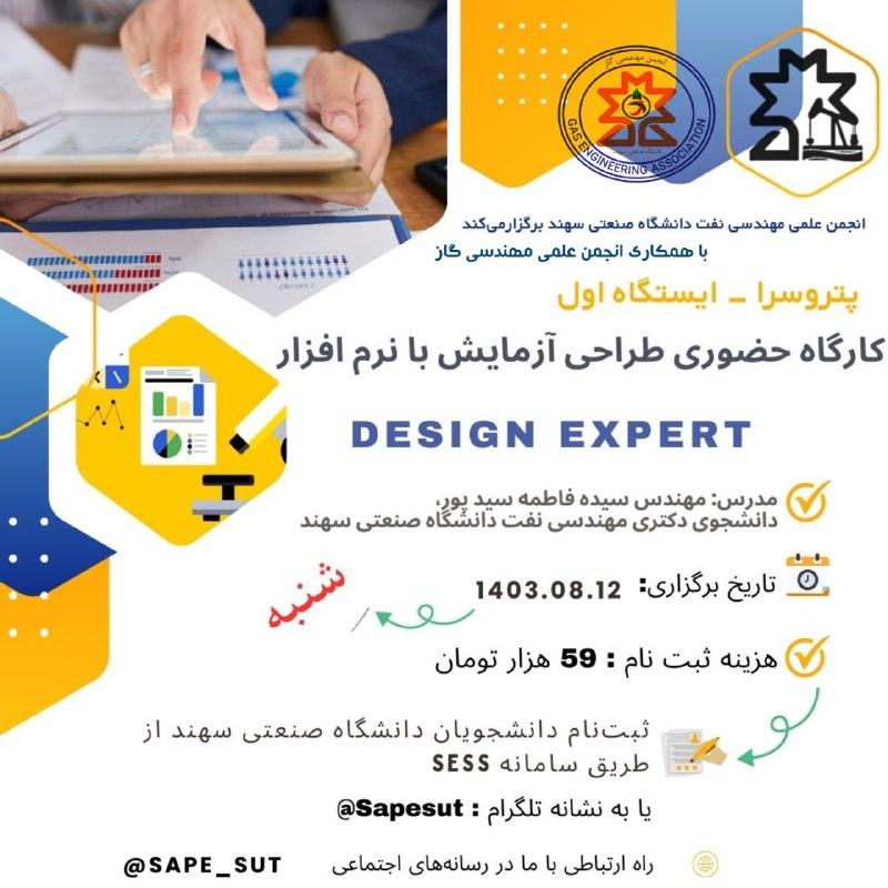 ***📣******🟢*** از سلسله دوره‌های آموزشی پتروسرا، …