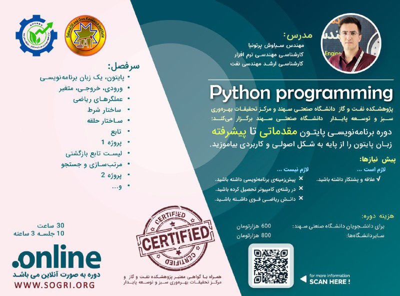 ***🔶*** پژوهشکده نفت و گاز و …