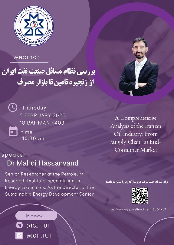 ***📣*** انجمن علمی مهندسی گاز دانشگاه …