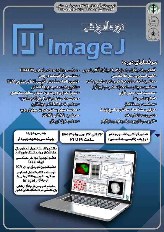 *****?*** دوره‌‌ی جامع آموزش نرم‌افزار image …