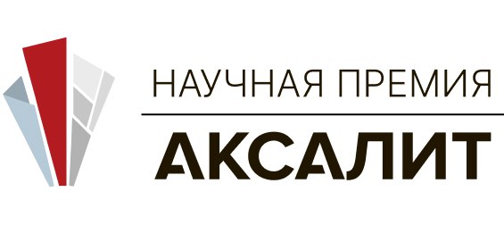 *****🏆***** [**Научная премия «АКСАЛИТ 2025»**](https://www.igm.nsc.ru/index.php/novost/konkursy-i-granty/item/2620-nauchnaya-premiya-aksalit-2025)