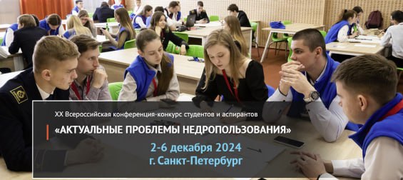 *****⛏️***** [**Актуальные проблемы недропользования**](https://www.igm.nsc.ru/index.php/novost/seminary-i-konferentsii/item/2643-aktualnye-problemy-nedropolzovaniya)