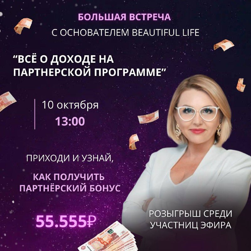 ***🤣*** **Приглашаем на встречу с основателем …