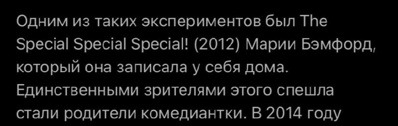 Сожалею о том, что не видел …