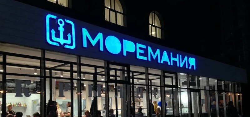 ***💎*** **Роспотребнадзор опечатал два кафе «Моремания» …