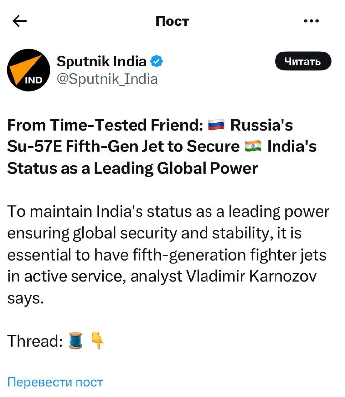 [«](https://x.com/Sputnik_India/status/1863604934702207362)[**Sputnik India**](https://x.com/Sputnik_India/status/1863604934702207362)[»](https://x.com/Sputnik_India/status/1863604934702207362) опубликовал ключевые тезисы экспертного …