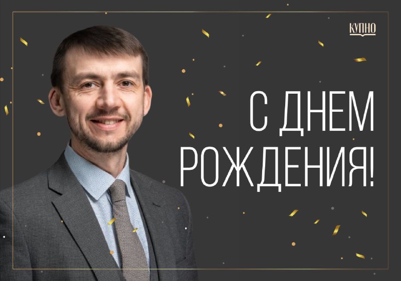 ***🎂*** 13 ноября отмечает свой День …