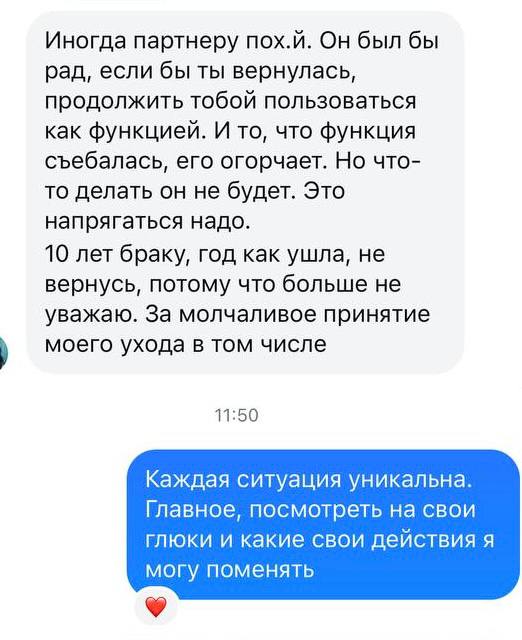 **Иногда партнеру пох@й**