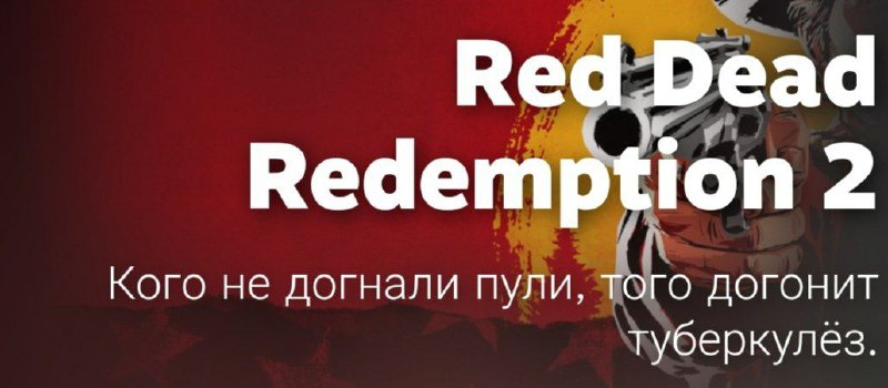 **RDR 2** забирает премию **«Лучшее описание»** …