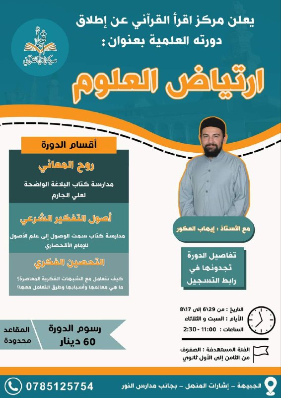 "إذا لم تكن النفس قد ارتاضت …