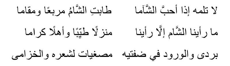 بدويّ الجبل