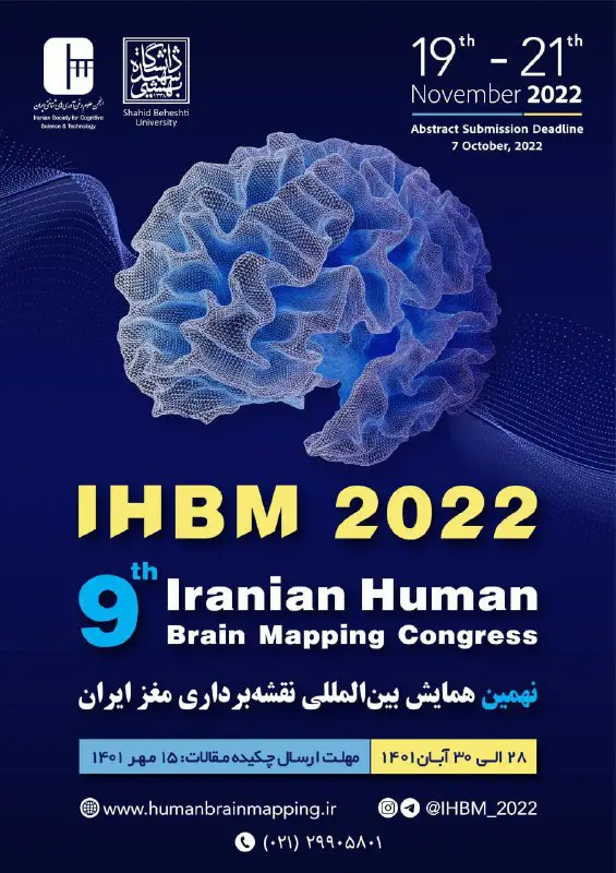 ***🔶***9th Iranian Human Brain Mapping Congress,