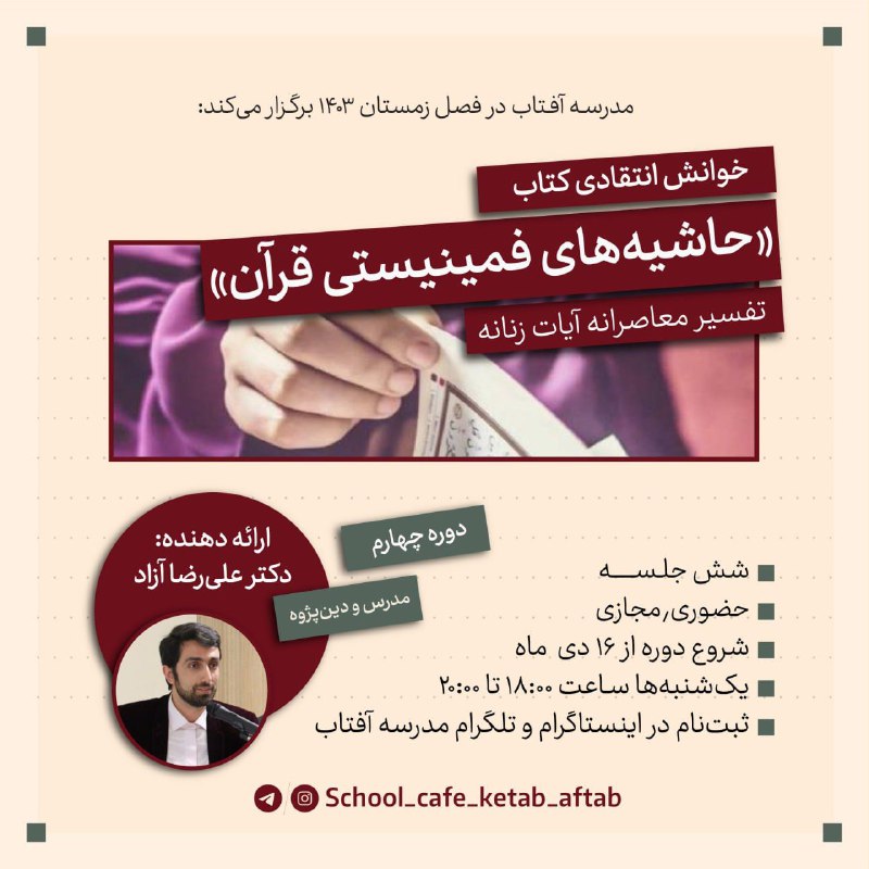 ***?*** سرفصل‌ دوره: