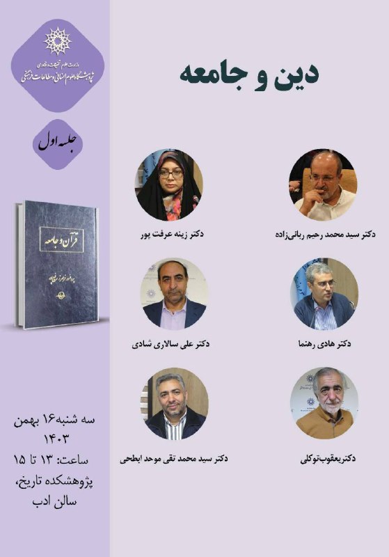 حلقه مطالعاتی: