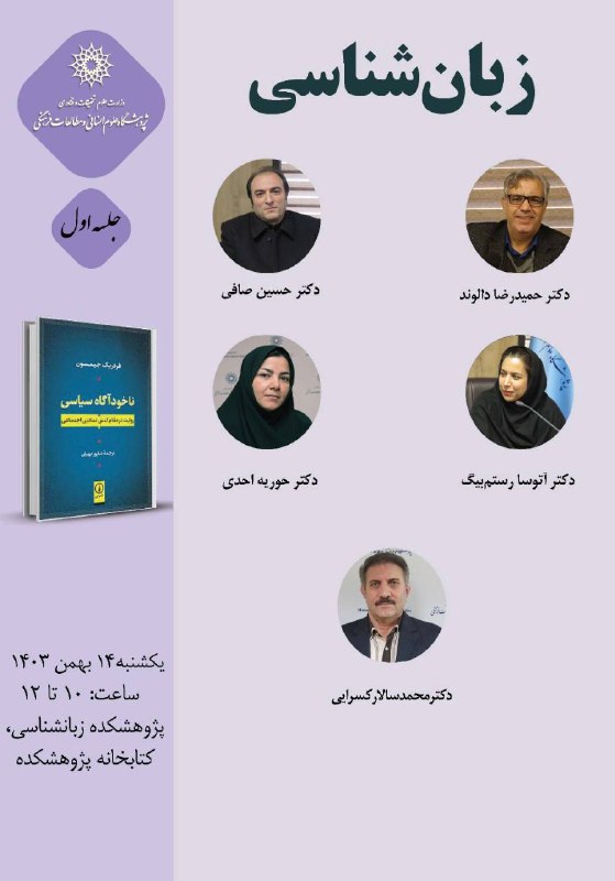 حلقه مطالعاتی: