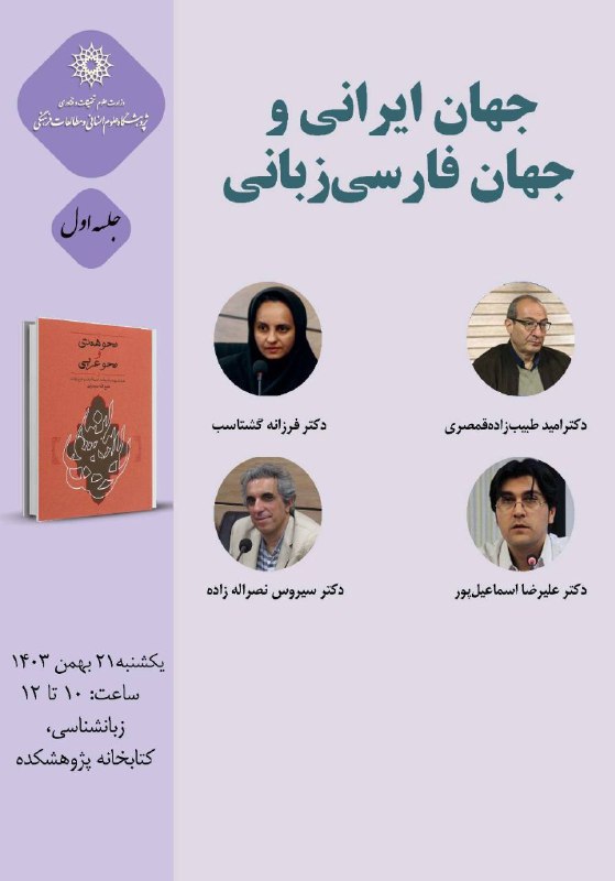 حلقه مطالعاتی: