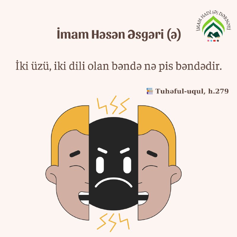 İmam Hadi (ə) Dərnəyi