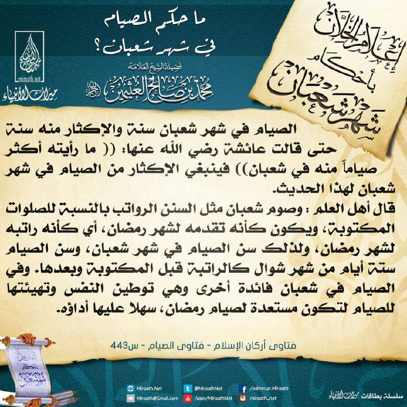 [#بطاقات\_ميراث\_الأنبياء](?q=%23%D8%A8%D8%B7%D8%A7%D9%82%D8%A7%D8%AA_%D9%85%D9%8A%D8%B1%D8%A7%D8%AB_%D8%A7%D9%84%D8%A3%D9%86%D8%A8%D9%8A%D8%A7%D8%A1)