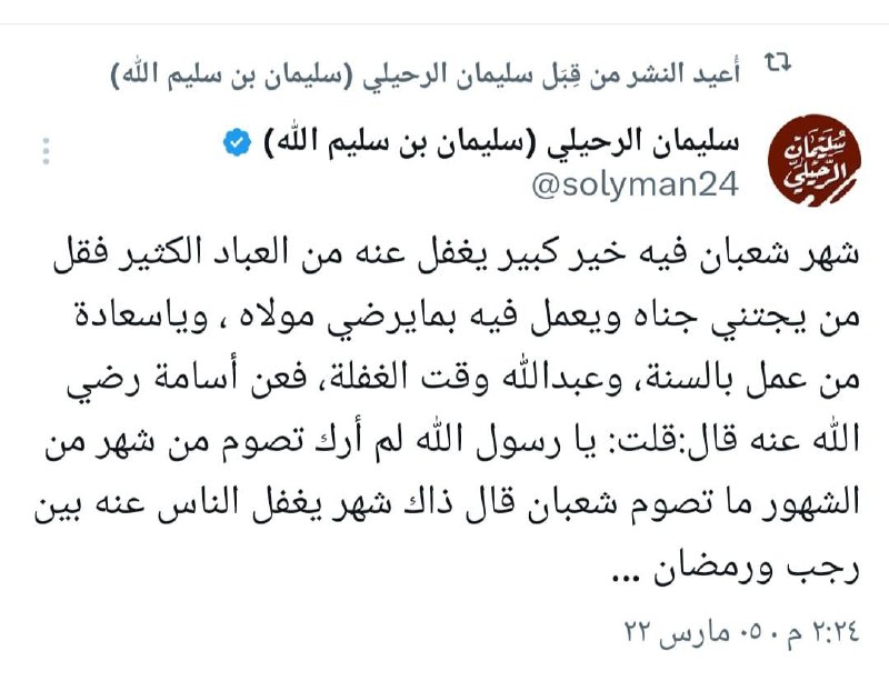 العلم النافع